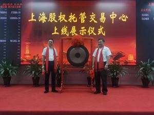 赣州首家“互联网+”家政服务平台在上海挂牌上线！