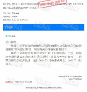 赣州市立医院水东分院进度如何？官方回复了！