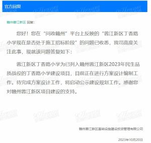 蓉江新区丁香路小学现在是否处于施工招标阶段？