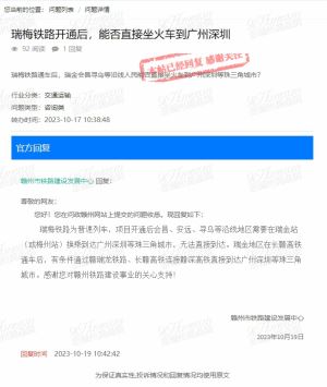 瑞梅铁路开通后，能否直接坐火车到广州深圳