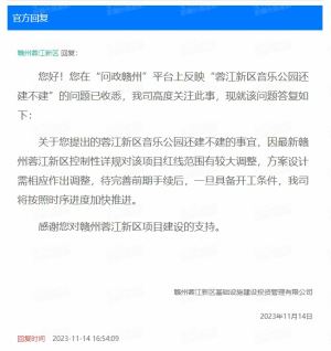 官方：赣州音乐公园设计方案还需调整！