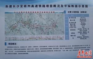 湖南长沙至江西赣州高铁建设正式启动！