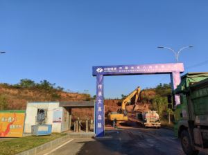 赣州城西大道三江段项目正式开工