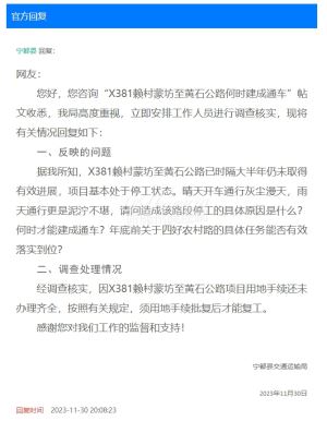 因项目用地手续还未办理齐全，暂不能复工！