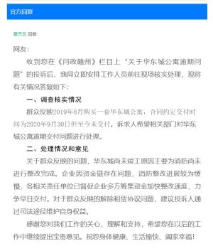 企业因资金链存在问题，消防整改进展较为缓慢！