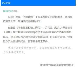赣州这两条路由于资金等问题，暂不具备开工条件！