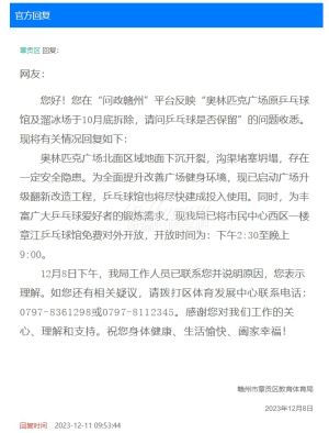 因地面下沉开裂，赣州奥林匹克广场已启动升级改造！