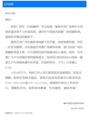 因地面下沉开裂，赣州奥林匹克广场已启动升级改造！