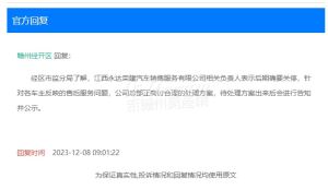 赣州一4s店预计后期即将关停！