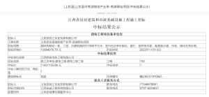 1143万元中标！赣州这里将建一座南湖驿站！