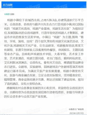 会昌戏剧小镇旁规划了高档酒店等！