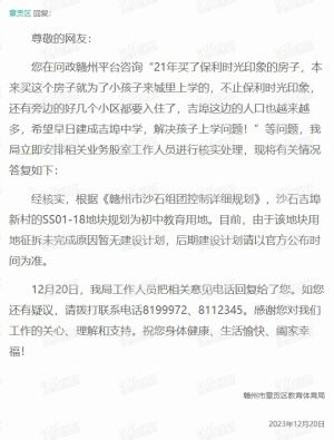 因征拆未完成，该地块暂无建设计划！