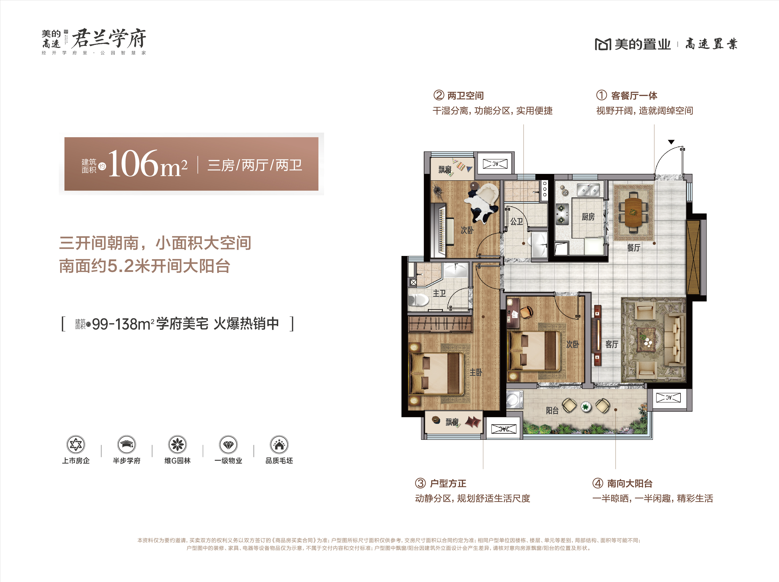 提前交付 美好归家|美的君兰半岛全盘交付 - 9iHome新赣州房产网