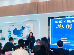 中国（赣州）首届跨境电商发展高峰论坛盛大召开