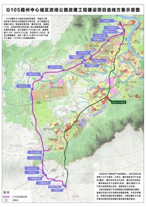 G105赣州中心城区改线公路改建工程（南康二期）推进情况