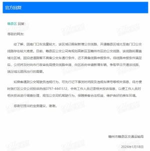 因南门口车流量大，已限制新增公交线路！