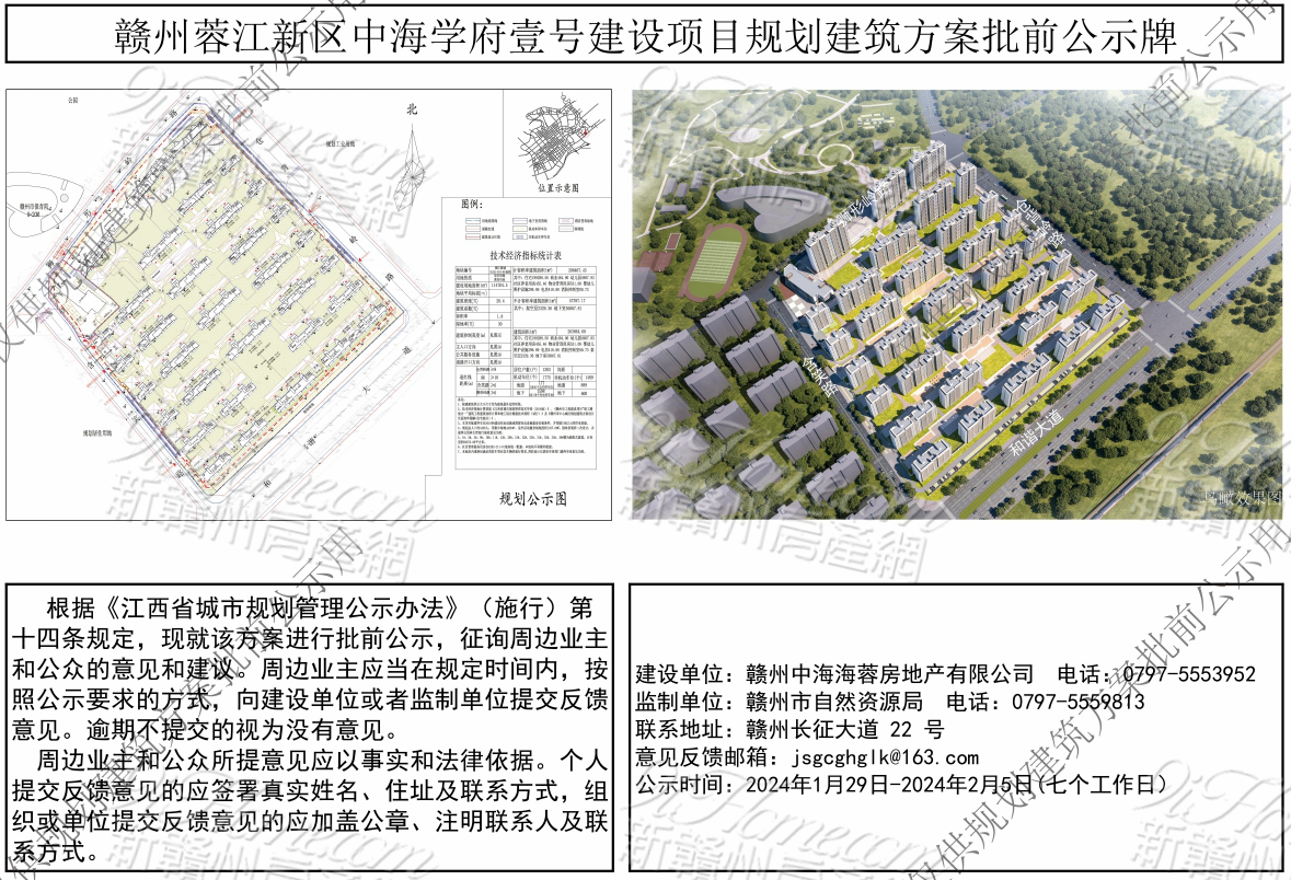 新建34栋住宅!赣州中海这个新楼盘效果图出炉! - 9iHome新赣州房产网