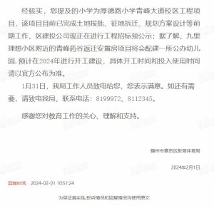 赣州九里理想小区附近将配建一所幼儿园！预计2024年开工！