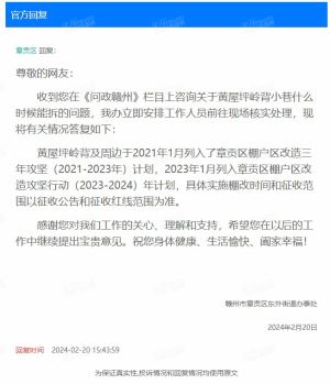 网友：对面的土房地基明显下沉，老城区这里什么时候能拆迁？