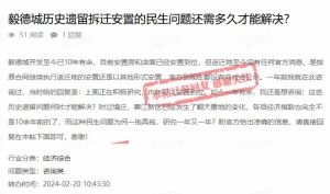 毅德城历史遗留问题还需多久才能解决?