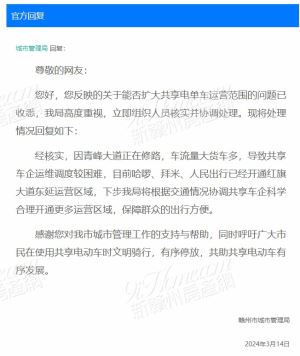 目前哈啰、拜米、人民出行已开通至红旗大道东延运营区域！