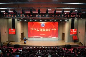 中国稀金谷·稀金现场工程师产业学院举行成立大会暨揭牌仪式