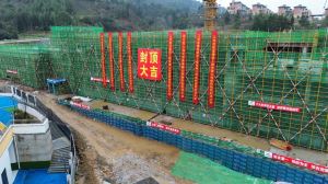 崇义县示范托育服务中心建设工程项目主体结构迎来封顶