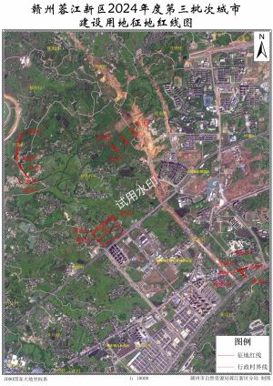 赣州蓉江新区2024年度第三批次城市建设用地征收土地预公告