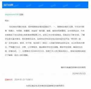 事关南康一小学撤校并点！官方：目前还处于第1阶段