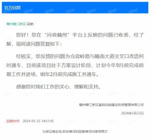 赣州这一交叉路口改造何时通车？计划9月前进场！