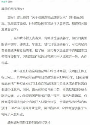 瑞金一综合体预计明年3月前开业！肯德基、必胜客将同步入驻！