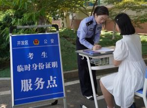 事关2024年中高考！赣州警方开辟办证绿色通道