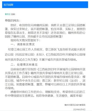 明确规定！赣州这一公园不能搭帐篷！