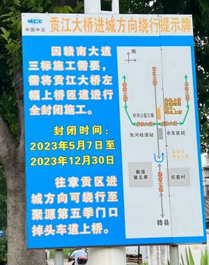 因改迁复杂，正在协商！赣南大道快速路三标项目争取年底主线桥通车！
