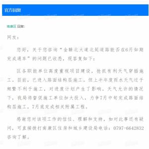 最新！赣州这一路段力争7月中旬完成路面结构层施工！