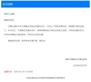 赣县汶潭大道、汶潭大桥目前不具备正式通车条件！