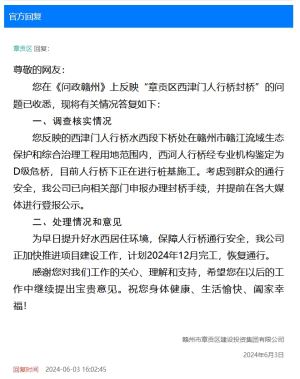 赣州西河人行桥经鉴定为D级危桥！目前正在施工，计划2024年12月完工！
