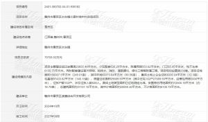 征拆面积约591亩！赣州这两个城中村改造项目来了！