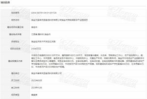 总投资2.1亿元！赣州这个预制菜数字产业园项目预计年底竣工！