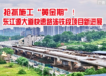 东江源大道快速路涉铁段项目建设正快马加鞭！
