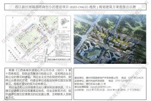蓉江新区国锦蓉湾商住小区建设项目（RJ05-D06-01地块）规划批前公示