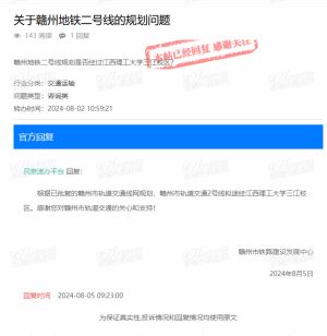 赣州市轨道交通2号线拟途经江西理工大学三江校区！