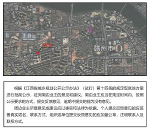 赞贤路八零公社门口路段侧分带开口零星改造工程规划批前公示