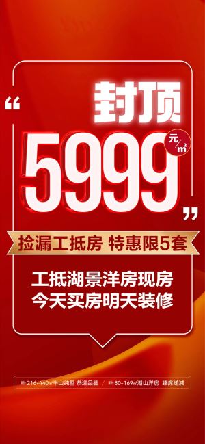 又掀桌了！5999元/㎡封顶？赣州这些楼盘都卷疯了！