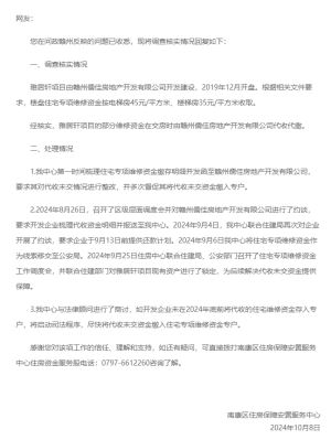 南康一小区未将代收的维修基金存入专户！目前已对现有资产进行锁定！