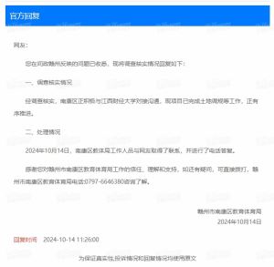 南康区正积极与江西财经大学对接沟通！项目已完成土地调规！