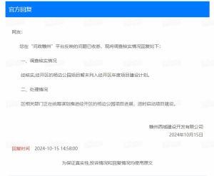 网友：经开区的杨边公园还会建设吗？