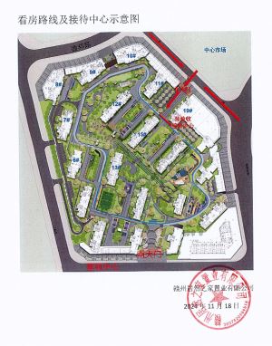 居然大观二期部分工程竣工预验收信息公示