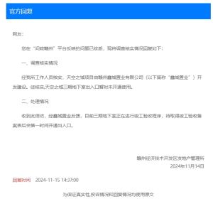 网友：交房两年多，赣州一小区地下室出入口为何不开通？