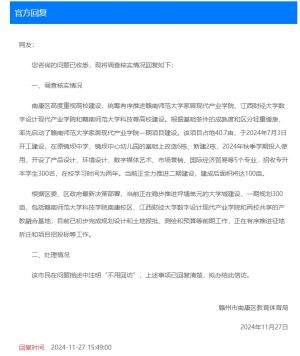 赣州这两所大学已初步完成规划设计等！